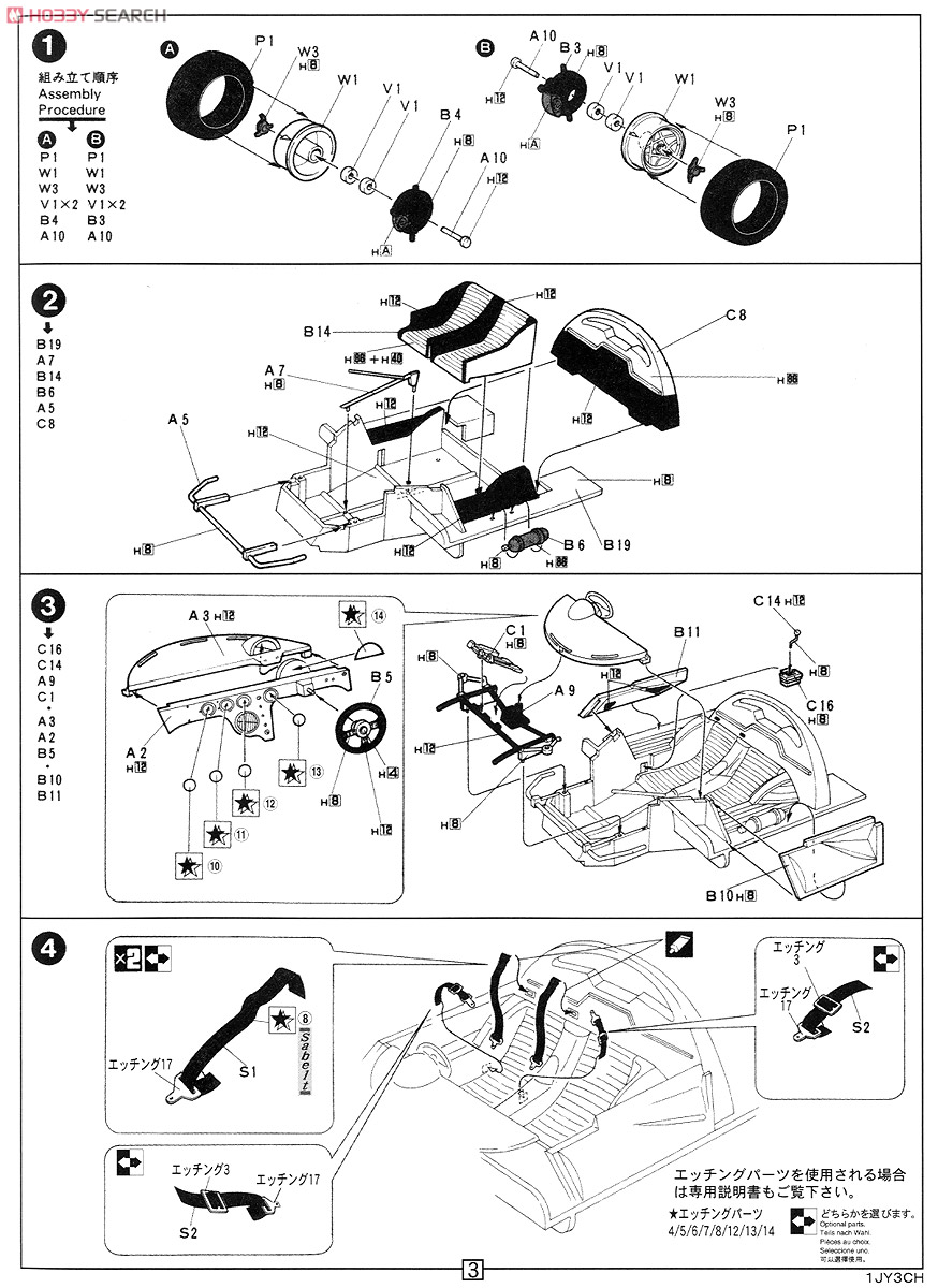 フェラーリ 330P4 (プラモデル) 設計図1