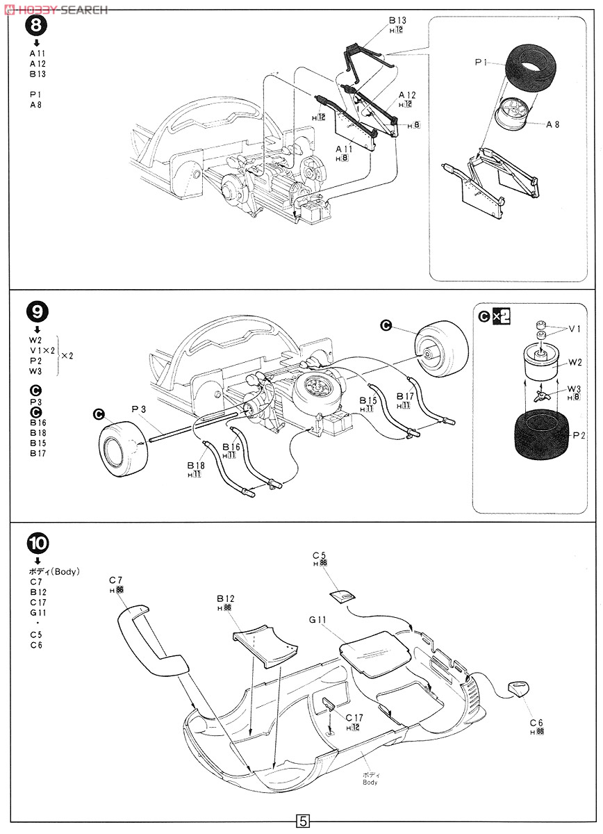 フェラーリ 330P4 (プラモデル) 設計図3