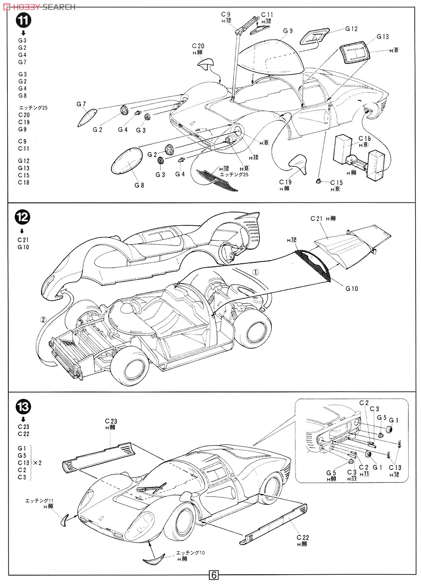 フェラーリ 330P4 (プラモデル) 設計図4