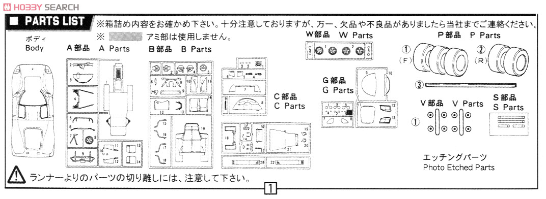 Ferrari 330P4 (Model Car) Assembly guide6