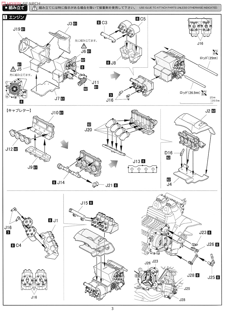 Suzuki RGV-Gamma Late Model (XR-74) `88 (Model Car) Assembly guide1