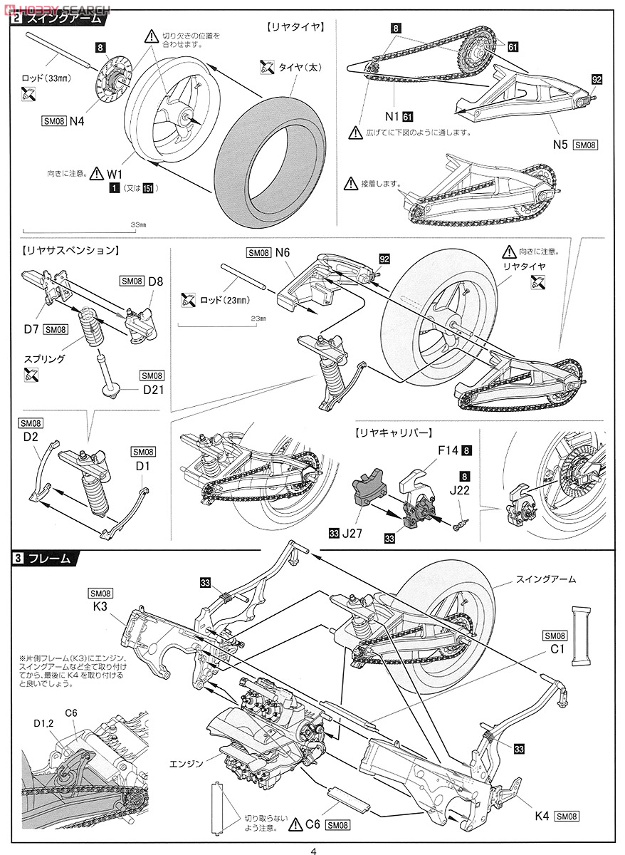 Suzuki RGV-Gamma Late Model (XR-74) `88 (Model Car) Assembly guide2