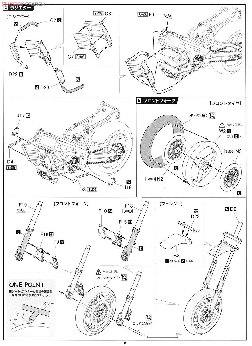 Suzuki RGV-Gamma Late Model (XR-74) `88 (Model Car) Assembly guide3