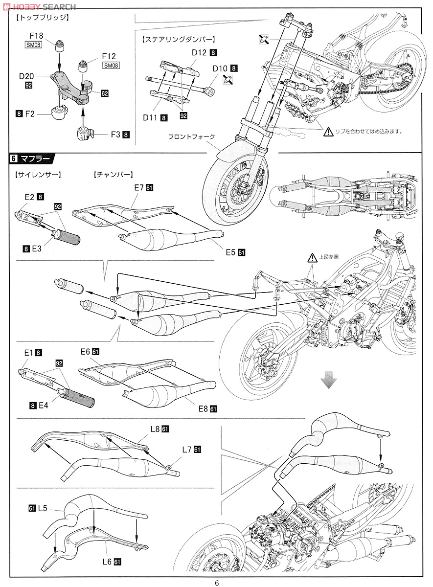 Suzuki RGV-Gamma Late Model (XR-74) `88 (Model Car) Assembly guide4