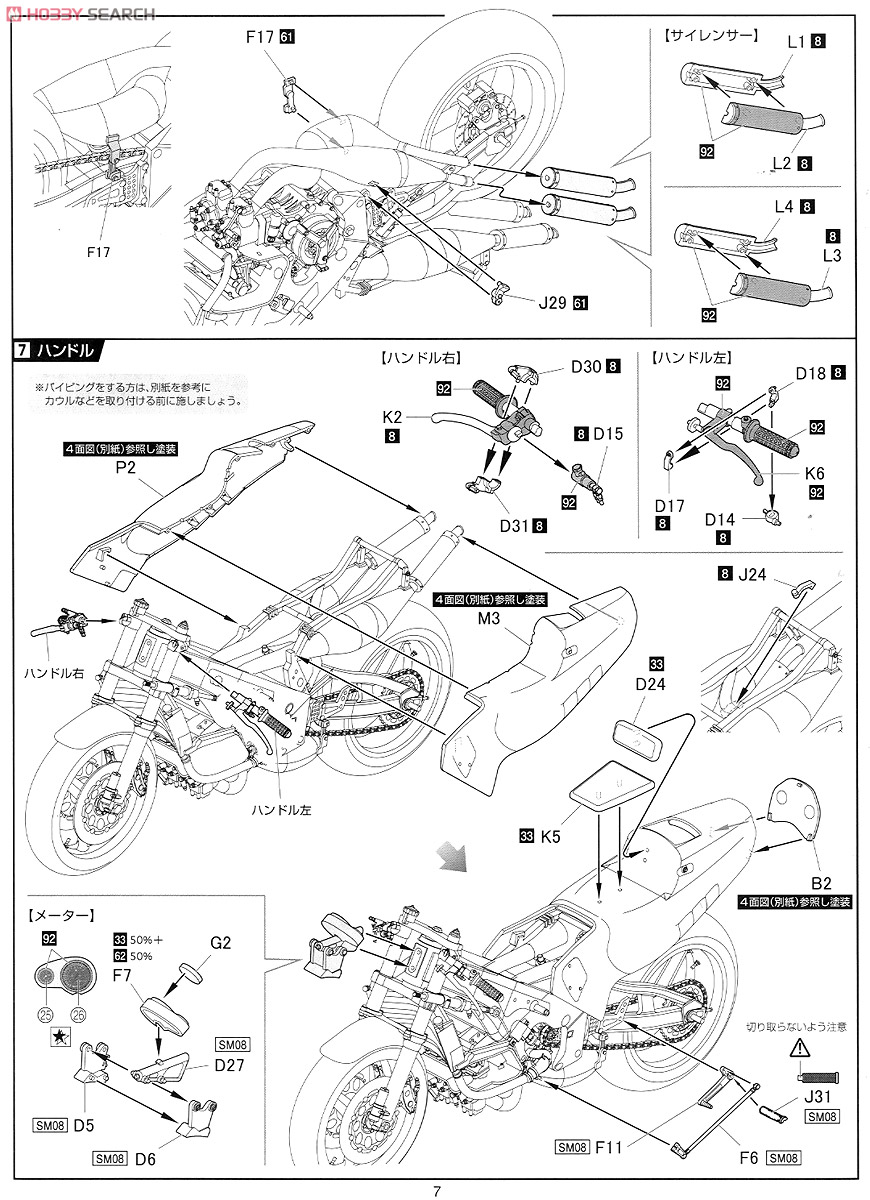 Suzuki RGV-Gamma Late Model (XR-74) `88 (Model Car) Assembly guide5