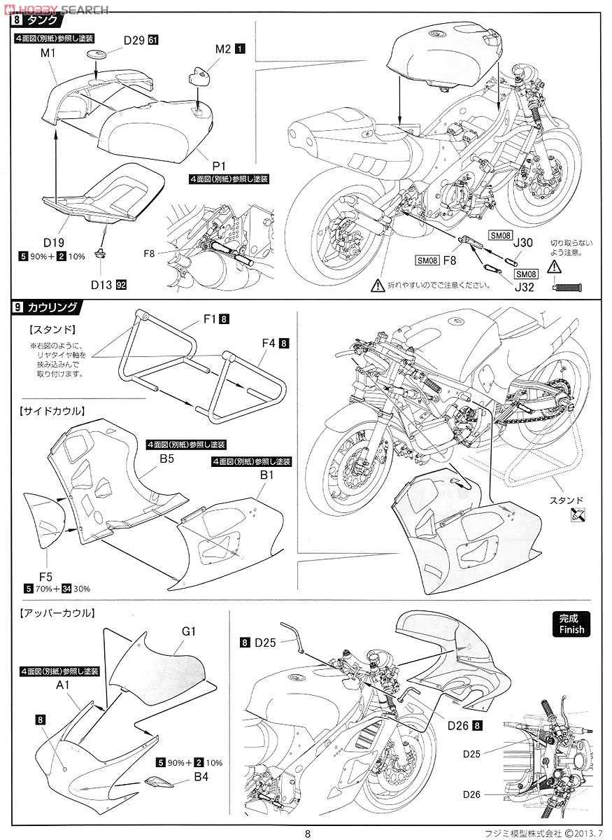 Suzuki RGV-Gamma Late Model (XR-74) `88 (Model Car) Assembly guide6