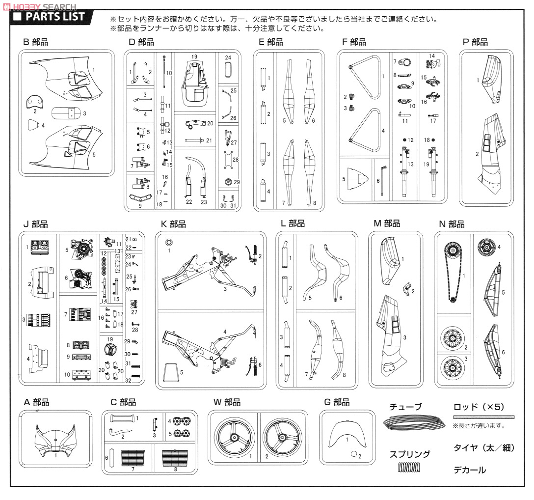 Suzuki RGV-Gamma Late Model (XR-74) `88 (Model Car) Assembly guide8