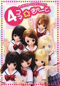 EX Cute Official Comic [4 Koma Cute] (Book)