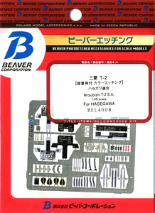 Color Photo-Etched Parts for Mitsubishi T-2 (w/Adhesive) (Plastic model)