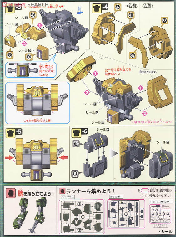 ライディングアーマー武装装備 (ロシウス) (プラモデル) 設計図2