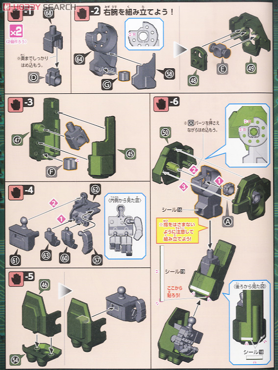 ライディングアーマー武装装備 (ロシウス) (プラモデル) 設計図3