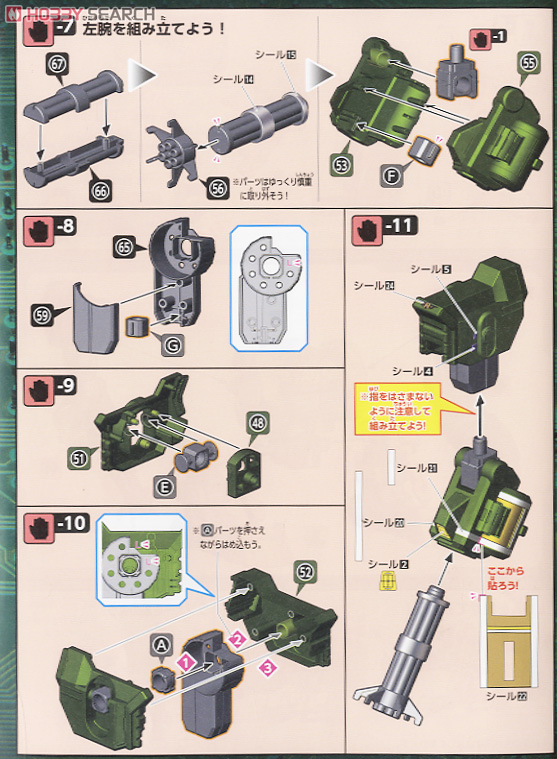ライディングアーマー武装装備 (ロシウス) (プラモデル) 設計図4