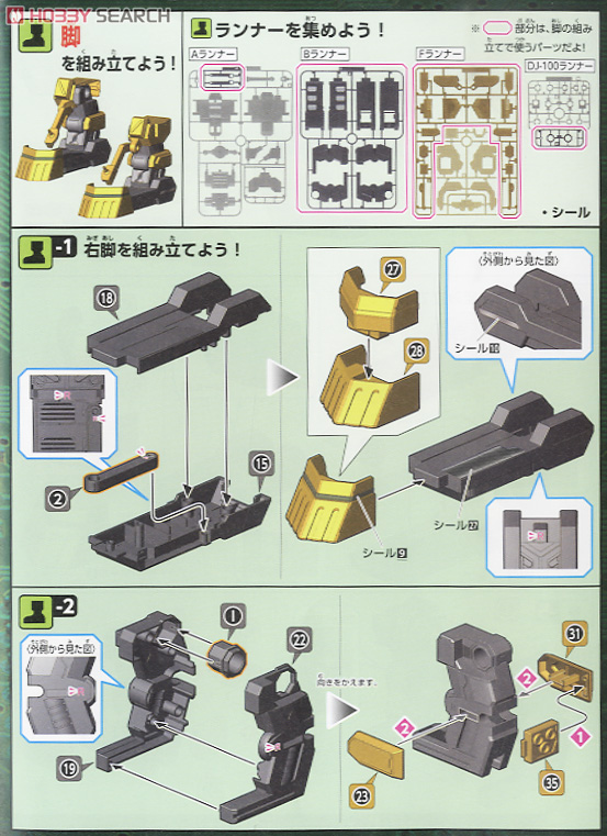 ライディングアーマー武装装備 (ロシウス) (プラモデル) 設計図5