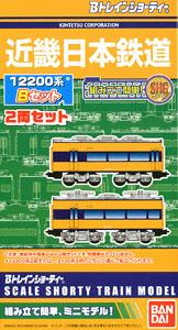 Bトレインショーティー 近畿日本鉄道 12200系 Bセット (2両セット) (鉄道模型)