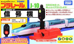 J-10 Signal (Renewal Product, LED) (Plarail)