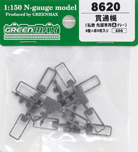 [ 8620 ] Gangway Hood (for Private Railway Top Car [A] Gray) (2kind each 5pcs.) (Model Train)