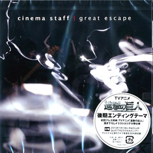 ｢進撃の巨人｣EDテーマ ｢great escape｣ / cinema staff (CD)