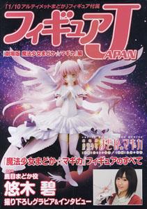 Figure Japan [Puella Magi Madoka Magica] (Appendix: 1/10 Ultimate Madoka) (Book)