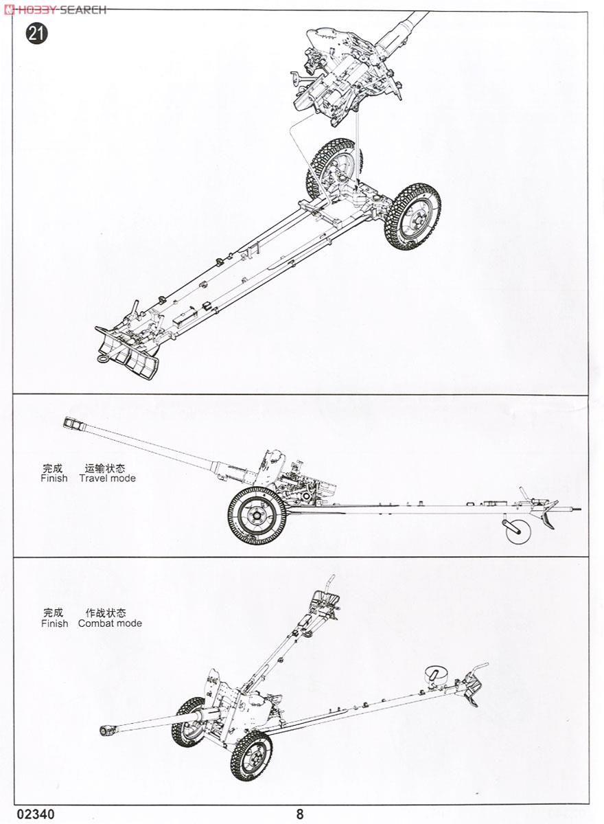中国軍 56式 85mmカノン砲 (プラモデル) 設計図6