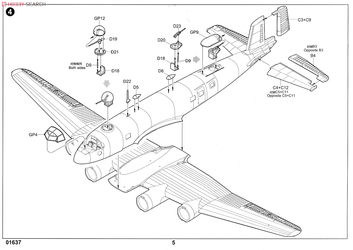 German army Fw200 C-3 Condor (Plastic model) Assembly guide3