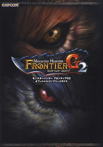 Monster Hunter Frontier G2 Official Complete Guide (Art Book)