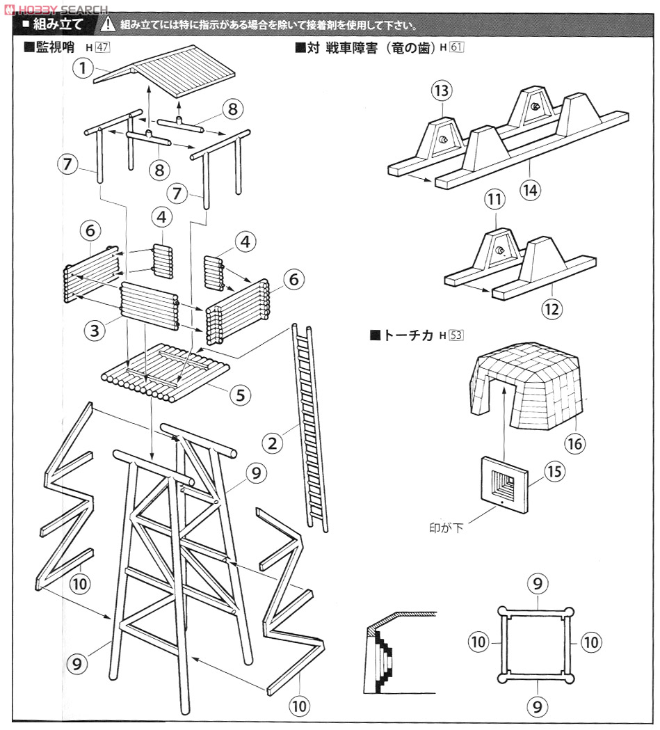 Tochka (Plastic model) Assembly guide1