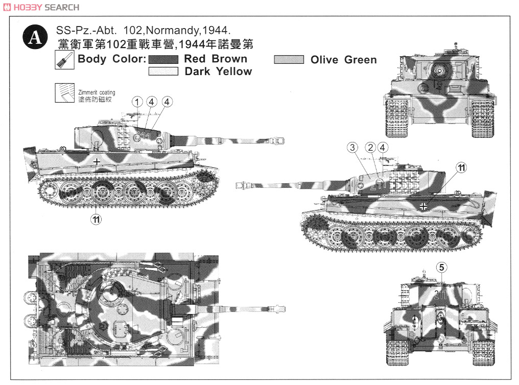 Tiger I Heavy Tank Late Type (Plastic model) Color2