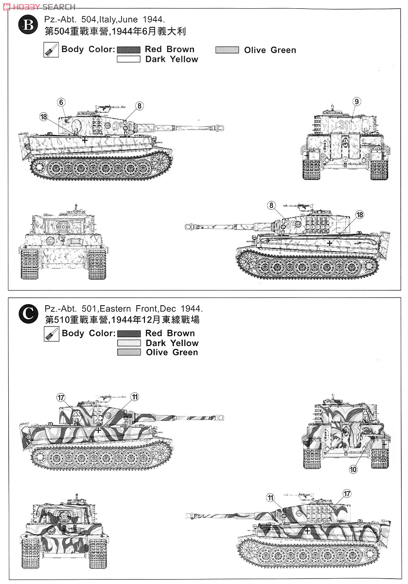 Tiger I Heavy Tank Late Type (Plastic model) Color3