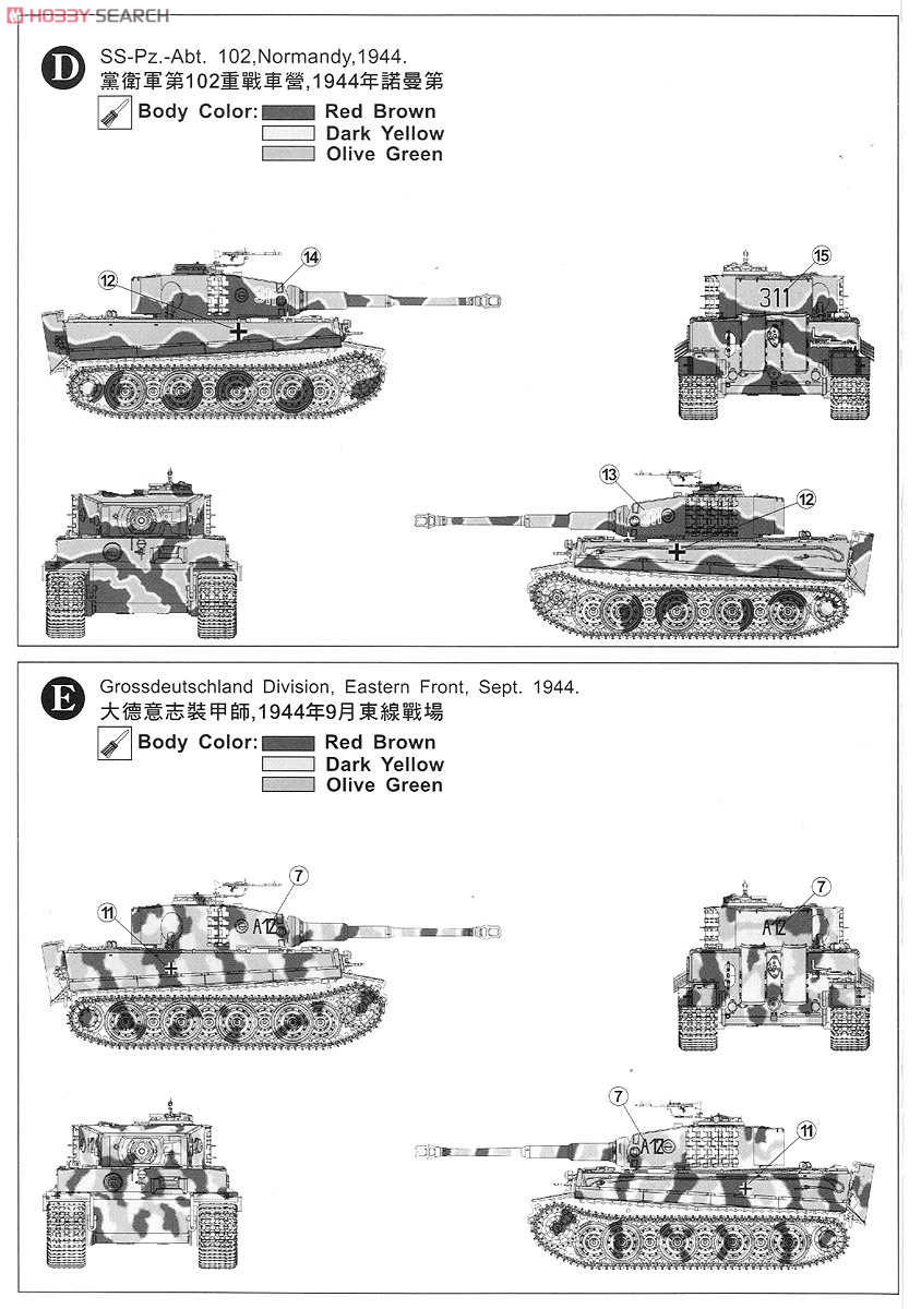 Tiger I Heavy Tank Late Type (Plastic model) Color4