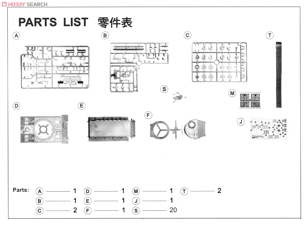Tiger I Heavy Tank Late Type (Plastic model) Assembly guide6