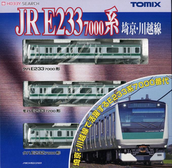 J.R. Commuter Train Series E233-7000 (Saikyo/Kawagoe Line) (Basic 3-Car Set) (Model Train) Package1