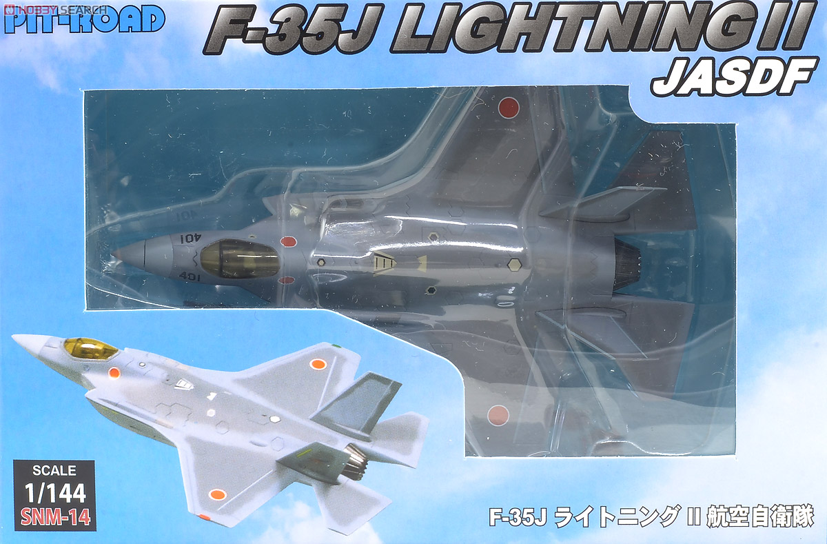 航空自衛隊 F-35J ライトニングII (飛行状態タイプ) (完成品飛行機) 商品画像6