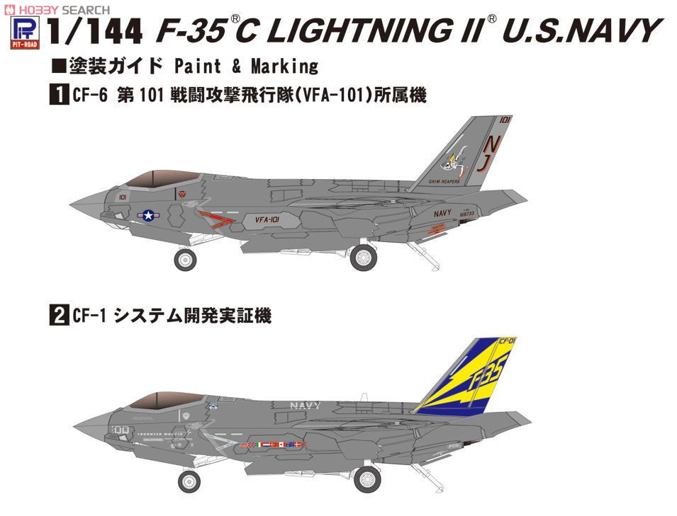 F-35C ライトニングII アメリカ海軍 (プラモデル) 塗装1