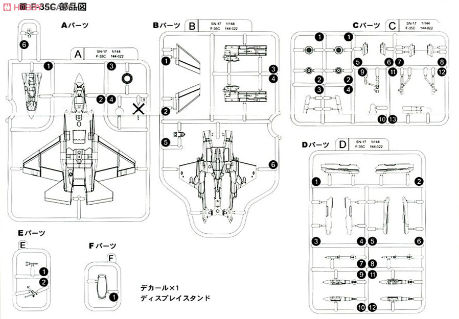 F-35C ライトニングII アメリカ海軍 (プラモデル) 設計図2
