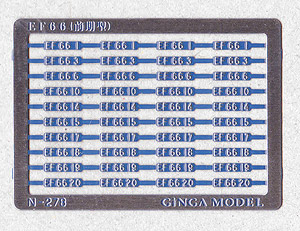 ナンバープレート EF66前期型用/塗装済金属エッチング製 (10種類入) (鉄道模型)