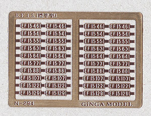 Number Plate for EF15 Standard Type/Pre-Colored Metal Etching (10types) (Model Train)