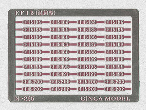 Number Plate for EF15 Last Type/Pre-Colored MetalEetching (10types) (Model Train)