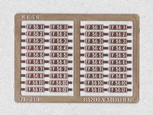 Number Plate for EF56/Pre-Colored Metal Etching (10types) (Model Train)