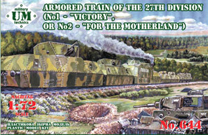 Armored Train of The 27th Division (No.1 Victory , or No.2 For The Motherland) (Plastic model)