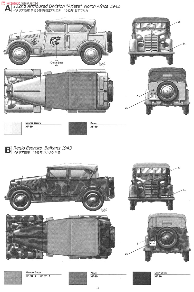 ドイツ・イタリア軍スタッフカー 508CM コロニアーレ (プラモデル) 塗装1