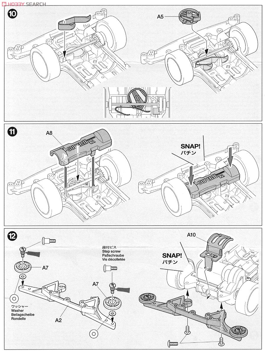 シャイニングスコーピオン プレミアム レッドバージョン (スーパーIIシャーシ) (ミニ四駆) 設計図4