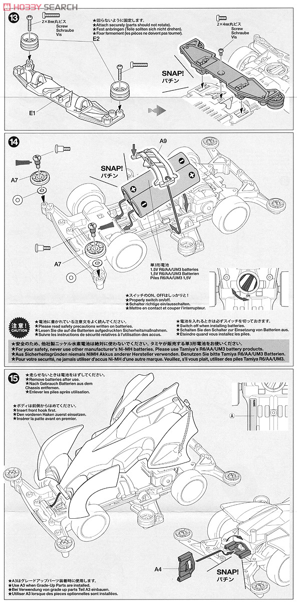 シャイニングスコーピオン プレミアム レッドバージョン (スーパーIIシャーシ) (ミニ四駆) 設計図5