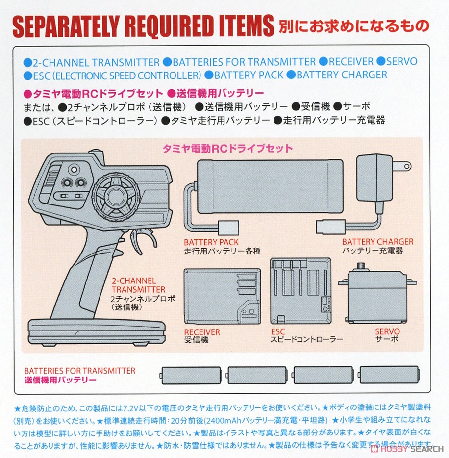 フォルクスワーゲン ビートル (M-06シャーシ) (ラジコン) その他の画像1