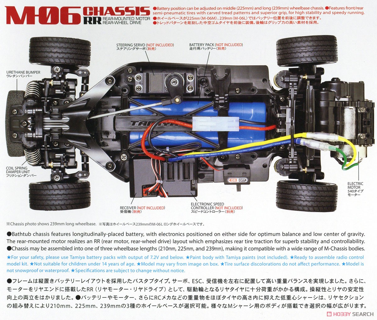 フォルクスワーゲン ビートル (M-06シャーシ) (ラジコン) その他の画像2