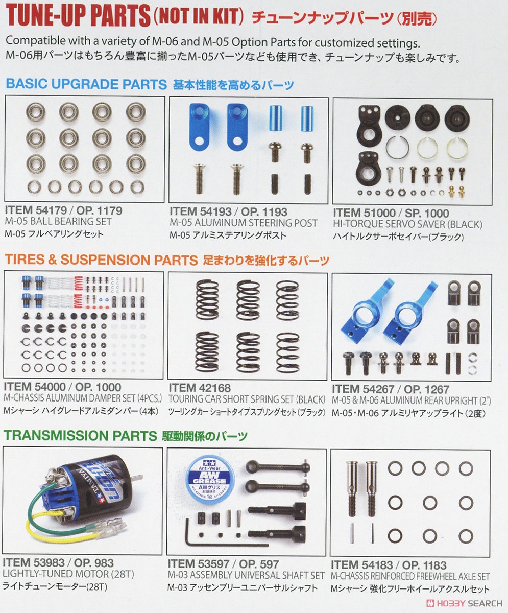 フォルクスワーゲン ビートル (M-06シャーシ) (ラジコン) その他の画像3