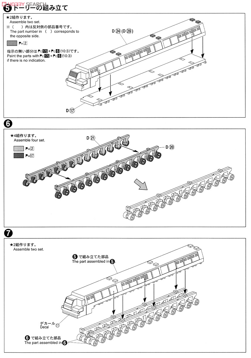 H-IIBロケット & 移動発射台 (プラモデル) 設計図6