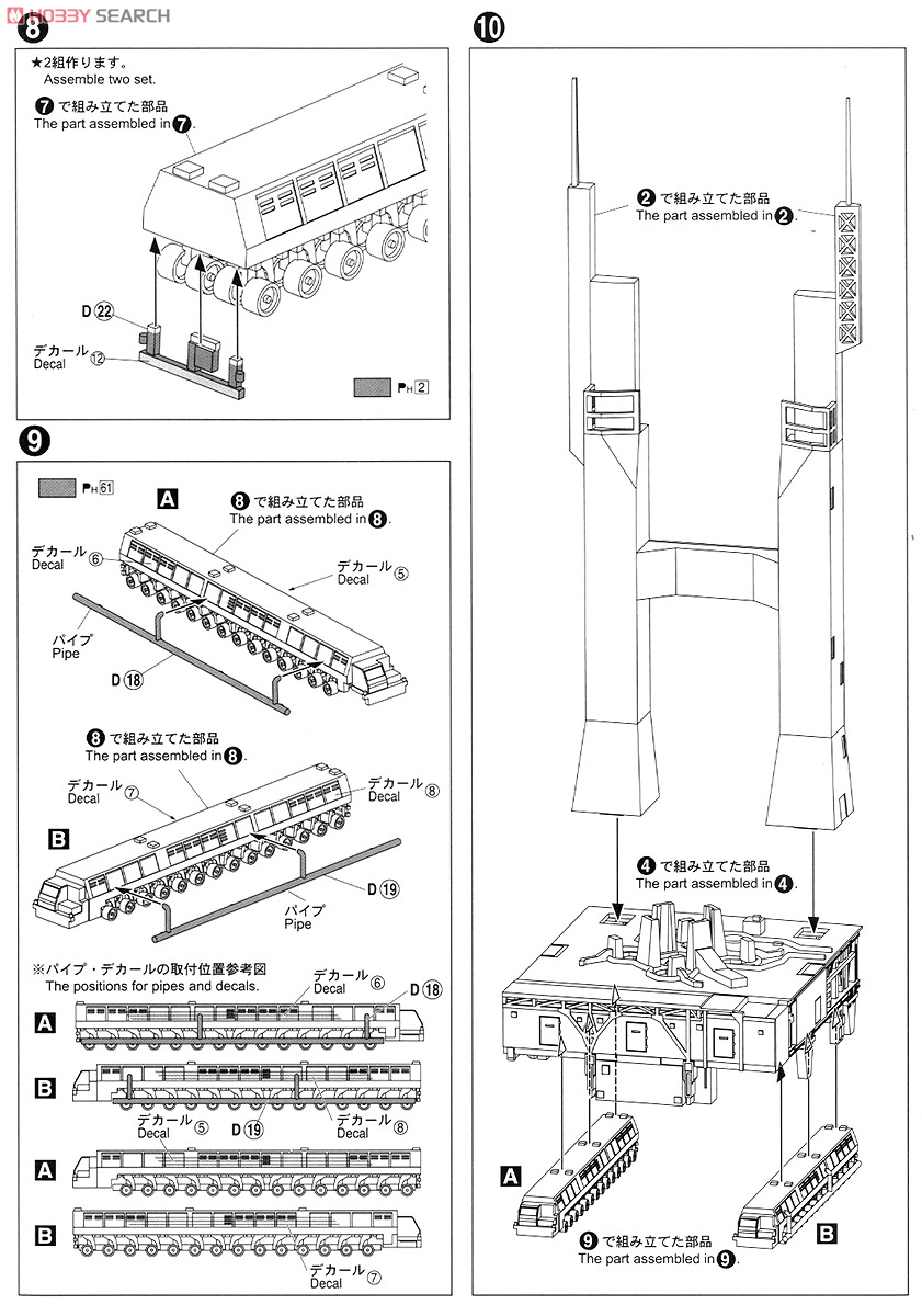 H-IIBロケット & 移動発射台 (プラモデル) 設計図7