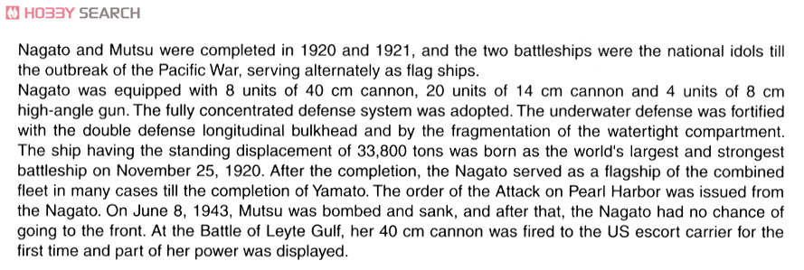 日本海軍戦艦 長門 1944 リテイク (プラモデル) 英語解説1