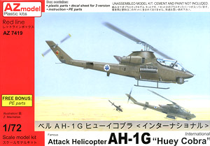 AH-1G ヒューイ コブラ [インターナショナル] (プラモデル)