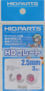 HD Plate 2.5mm (3pcs.) (Material)